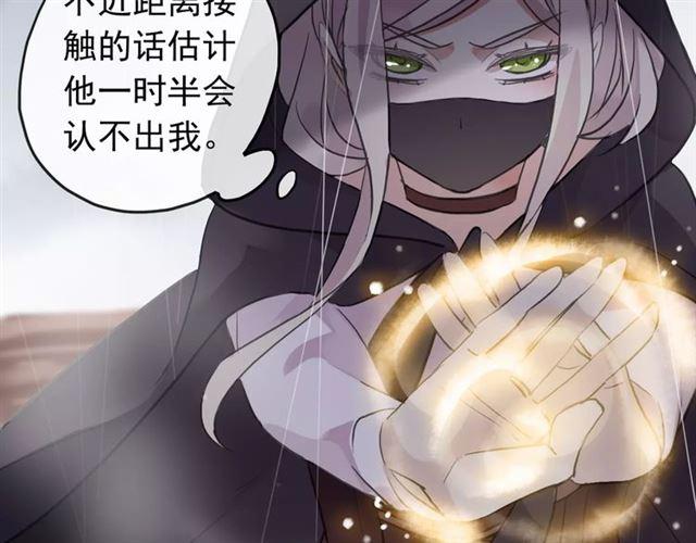 甜美的咬痕韩漫全集-誓约篇 第5话 神秘女巫无删减无遮挡章节图片 