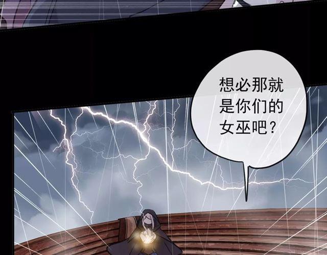 甜美的咬痕韩漫全集-誓约篇 第5话 神秘女巫无删减无遮挡章节图片 