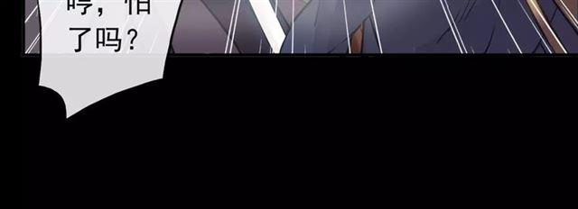 甜美的咬痕韩漫全集-誓约篇 第5话 神秘女巫无删减无遮挡章节图片 