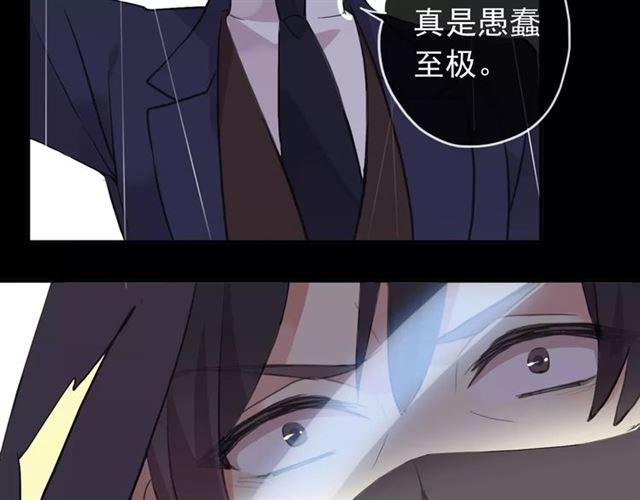 甜美的咬痕韩漫全集-誓约篇 第5话 神秘女巫无删减无遮挡章节图片 