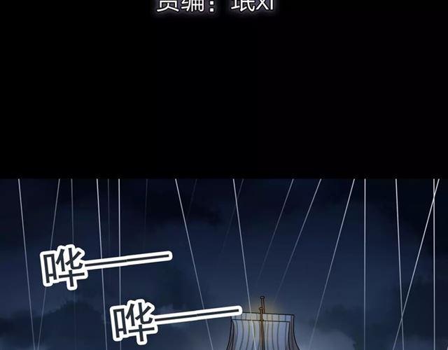 甜美的咬痕韩漫全集-誓约篇 第5话 神秘女巫无删减无遮挡章节图片 