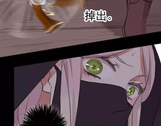 甜美的咬痕韩漫全集-誓约篇 第5话 神秘女巫无删减无遮挡章节图片 