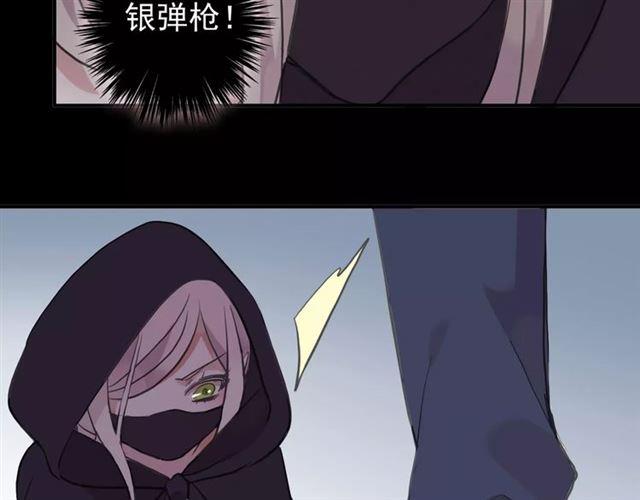 甜美的咬痕韩漫全集-誓约篇 第5话 神秘女巫无删减无遮挡章节图片 