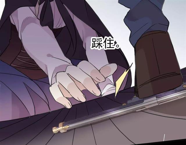甜美的咬痕韩漫全集-誓约篇 第5话 神秘女巫无删减无遮挡章节图片 