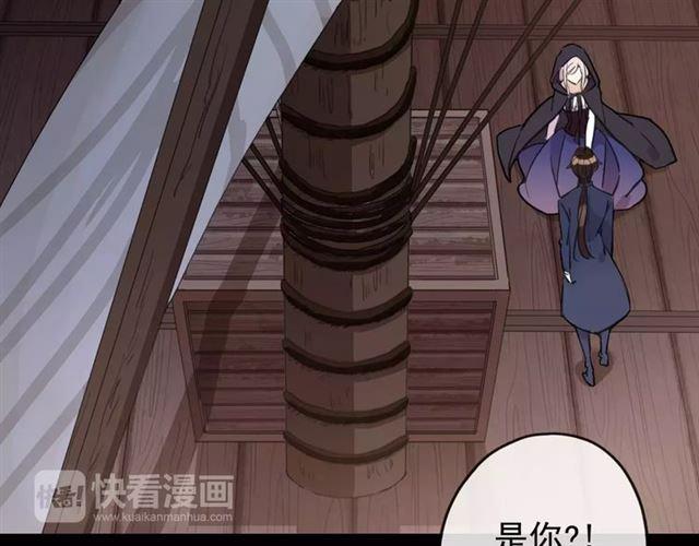 甜美的咬痕韩漫全集-誓约篇 第5话 神秘女巫无删减无遮挡章节图片 