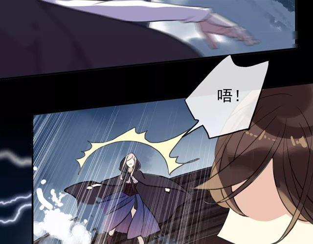 甜美的咬痕韩漫全集-誓约篇 第5话 神秘女巫无删减无遮挡章节图片 