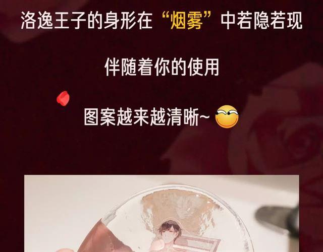 甜美的咬痕韩漫全集-内有抽奖！咬痕新周边限量发售无删减无遮挡章节图片 