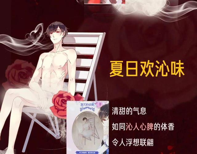 甜美的咬痕韩漫全集-内有抽奖！咬痕新周边限量发售无删减无遮挡章节图片 