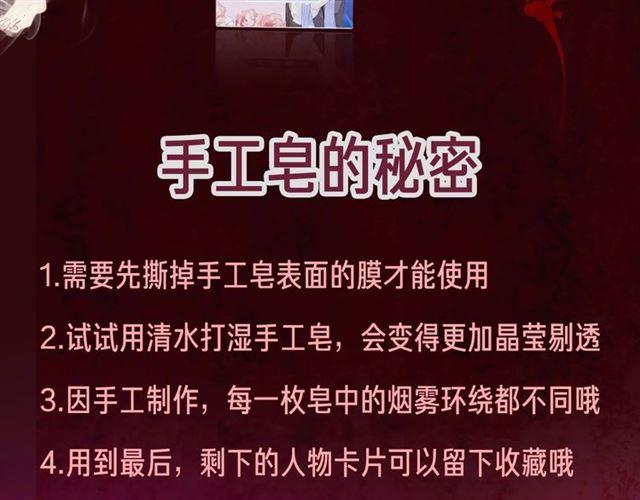 甜美的咬痕韩漫全集-内有抽奖！咬痕新周边限量发售无删减无遮挡章节图片 