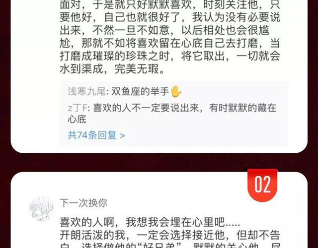 甜美的咬痕韩漫全集-内有抽奖！咬痕新周边限量发售无删减无遮挡章节图片 