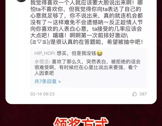 甜美的咬痕韩漫全集-内有抽奖！咬痕新周边限量发售无删减无遮挡章节图片 