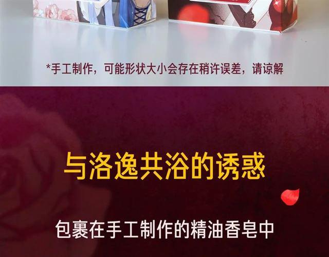 甜美的咬痕韩漫全集-内有抽奖！咬痕新周边限量发售无删减无遮挡章节图片 