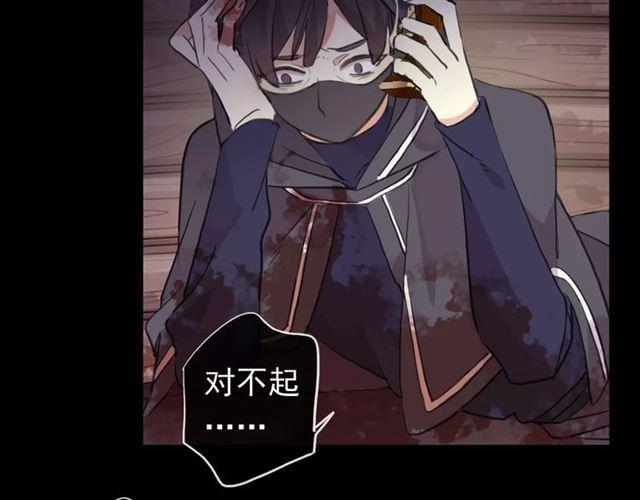 甜美的咬痕韩漫全集-誓约篇 第6话 我必须救你无删减无遮挡章节图片 