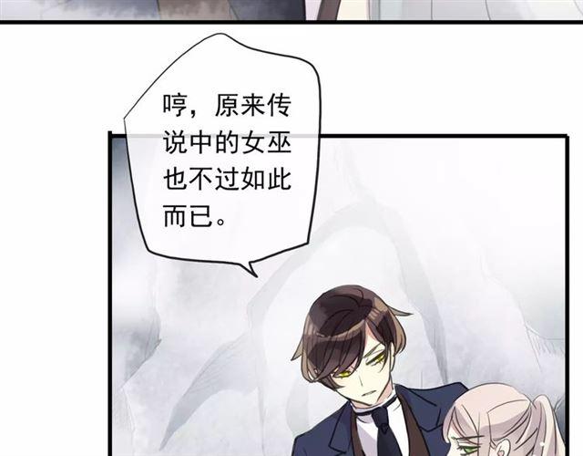 甜美的咬痕韩漫全集-誓约篇 第6话 我必须救你无删减无遮挡章节图片 