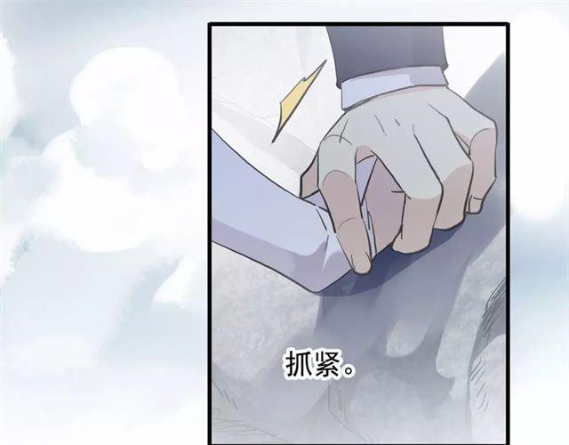 甜美的咬痕韩漫全集-誓约篇 第6话 我必须救你无删减无遮挡章节图片 