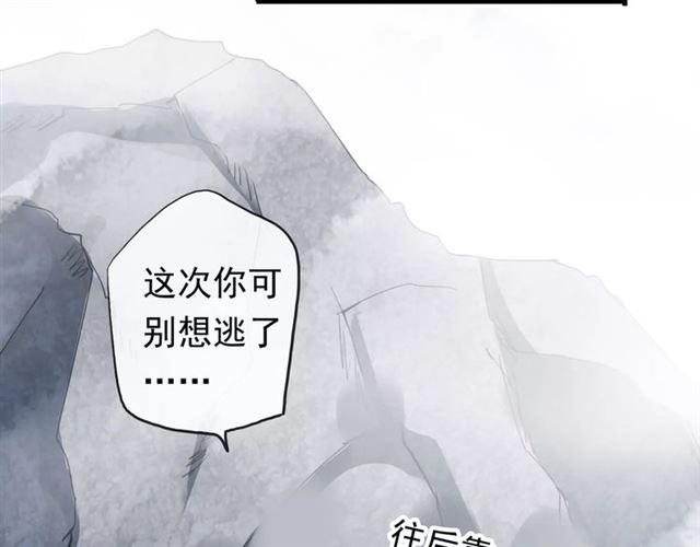 甜美的咬痕韩漫全集-誓约篇 第6话 我必须救你无删减无遮挡章节图片 