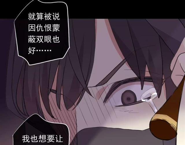 甜美的咬痕韩漫全集-誓约篇 第6话 我必须救你无删减无遮挡章节图片 
