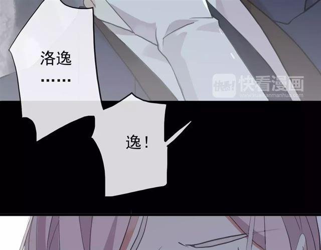甜美的咬痕韩漫全集-誓约篇 第6话 我必须救你无删减无遮挡章节图片 