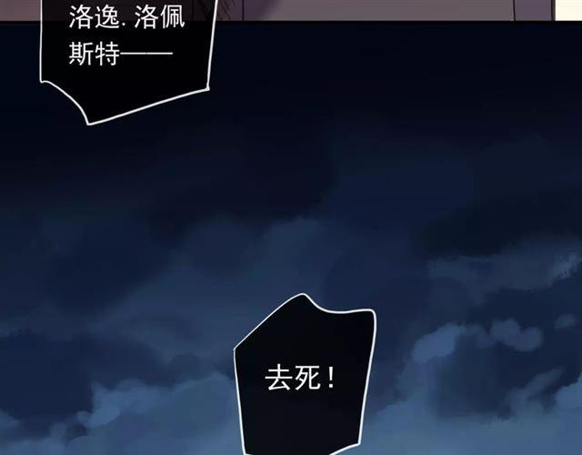 甜美的咬痕韩漫全集-誓约篇 第6话 我必须救你无删减无遮挡章节图片 