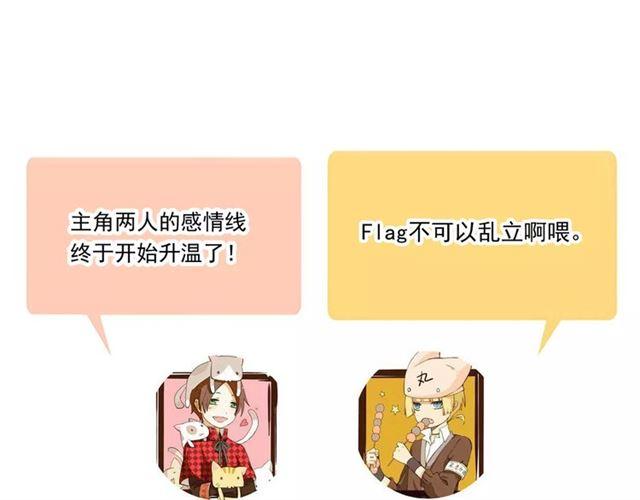 甜美的咬痕韩漫全集-誓约篇 第6话 我必须救你无删减无遮挡章节图片 