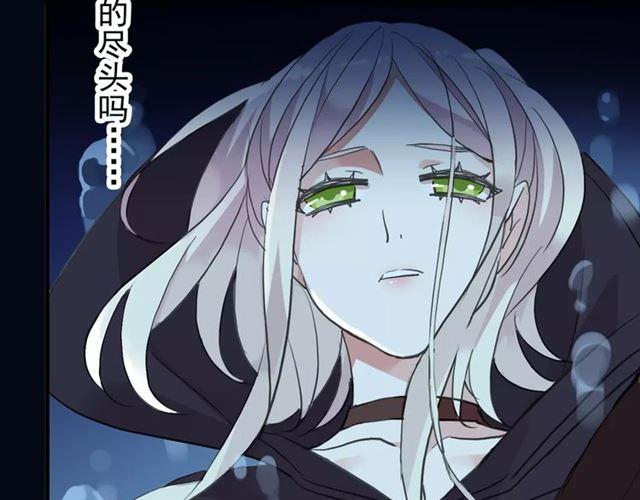 甜美的咬痕韩漫全集-誓约篇 第6话 我必须救你无删减无遮挡章节图片 