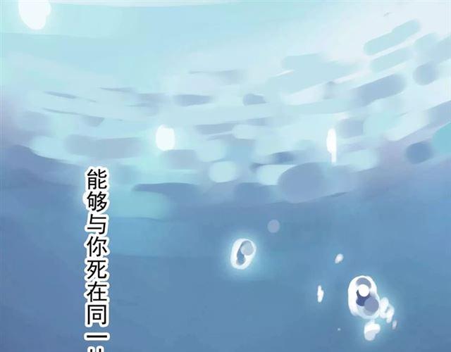甜美的咬痕韩漫全集-誓约篇 第6话 我必须救你无删减无遮挡章节图片 
