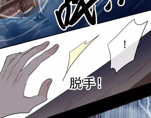 甜美的咬痕韩漫全集-誓约篇 第6话 我必须救你无删减无遮挡章节图片 