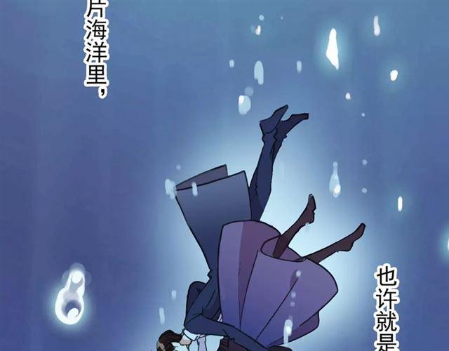 甜美的咬痕韩漫全集-誓约篇 第6话 我必须救你无删减无遮挡章节图片 