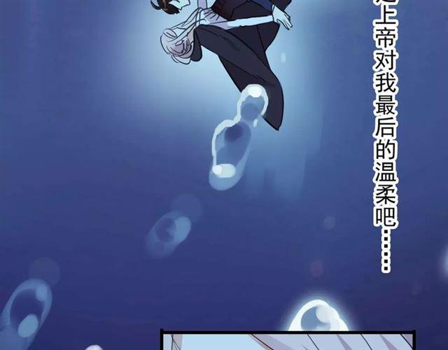 甜美的咬痕韩漫全集-誓约篇 第6话 我必须救你无删减无遮挡章节图片 