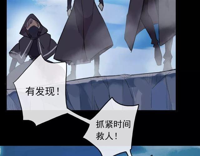 甜美的咬痕韩漫全集-誓约篇 第6话 我必须救你无删减无遮挡章节图片 