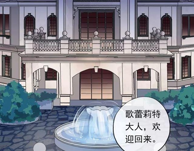甜美的咬痕韩漫全集-誓约篇 第6话 我必须救你无删减无遮挡章节图片 