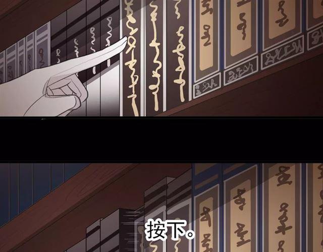 甜美的咬痕韩漫全集-誓约篇 第6话 我必须救你无删减无遮挡章节图片 