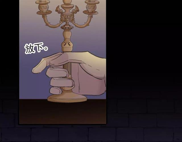 甜美的咬痕韩漫全集-誓约篇 第6话 我必须救你无删减无遮挡章节图片 