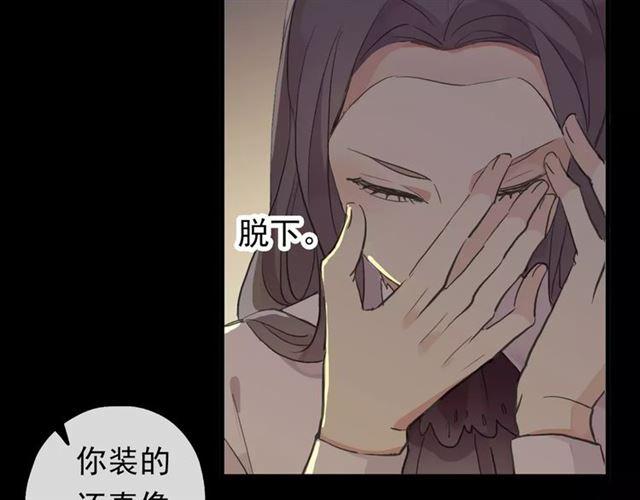 甜美的咬痕韩漫全集-誓约篇 第6话 我必须救你无删减无遮挡章节图片 