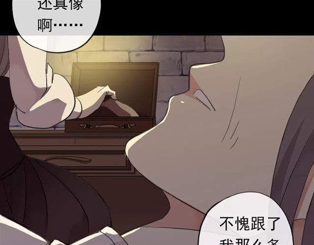 甜美的咬痕韩漫全集-誓约篇 第6话 我必须救你无删减无遮挡章节图片 