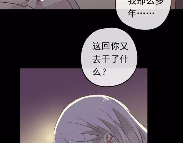 甜美的咬痕韩漫全集-誓约篇 第6话 我必须救你无删减无遮挡章节图片 