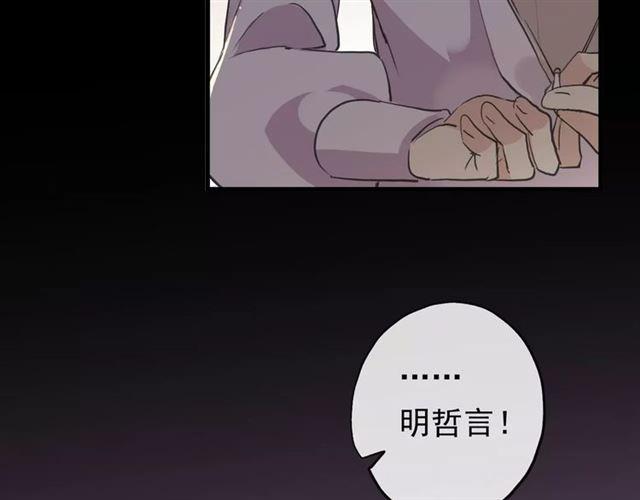 甜美的咬痕韩漫全集-誓约篇 第6话 我必须救你无删减无遮挡章节图片 