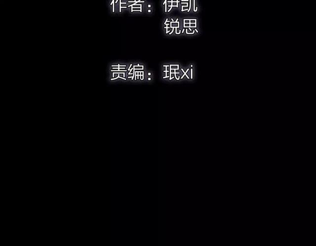 甜美的咬痕韩漫全集-誓约篇 第6话 我必须救你无删减无遮挡章节图片 