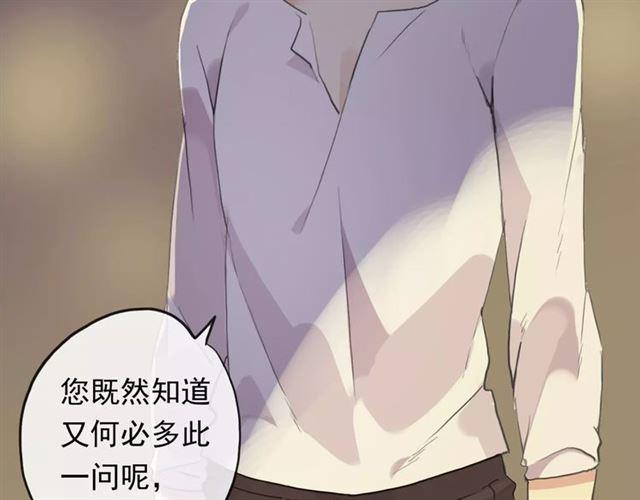 甜美的咬痕韩漫全集-誓约篇 第6话 我必须救你无删减无遮挡章节图片 