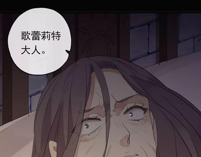 甜美的咬痕韩漫全集-誓约篇 第6话 我必须救你无删减无遮挡章节图片 
