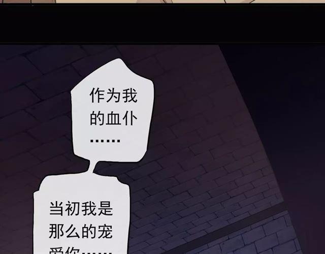 甜美的咬痕韩漫全集-誓约篇 第6话 我必须救你无删减无遮挡章节图片 
