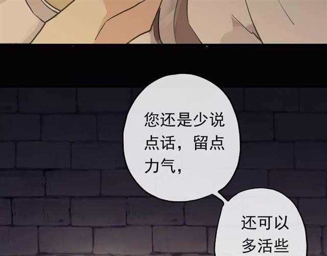 甜美的咬痕韩漫全集-誓约篇 第6话 我必须救你无删减无遮挡章节图片 