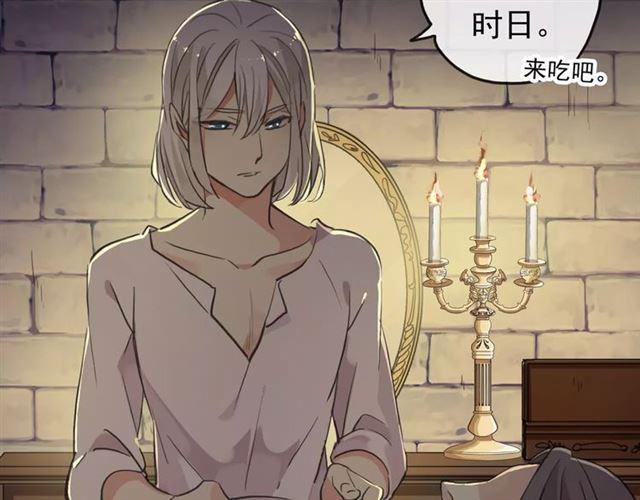 甜美的咬痕韩漫全集-誓约篇 第6话 我必须救你无删减无遮挡章节图片 