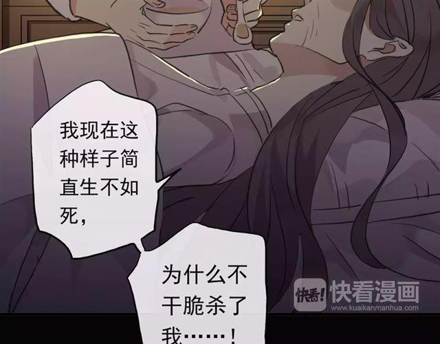 甜美的咬痕韩漫全集-誓约篇 第6话 我必须救你无删减无遮挡章节图片 