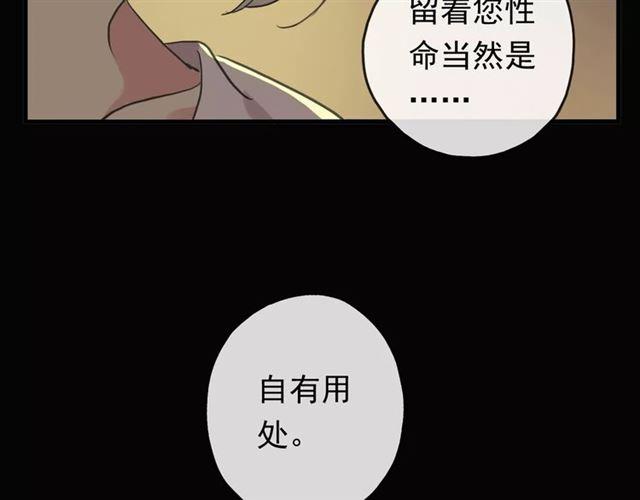 甜美的咬痕韩漫全集-誓约篇 第6话 我必须救你无删减无遮挡章节图片 