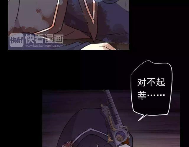 甜美的咬痕韩漫全集-誓约篇 第6话 我必须救你无删减无遮挡章节图片 