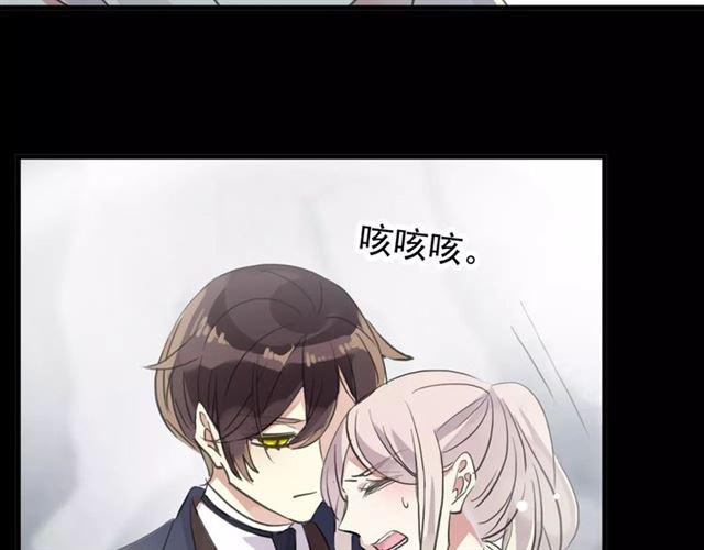 甜美的咬痕韩漫全集-誓约篇 第6话 我必须救你无删减无遮挡章节图片 