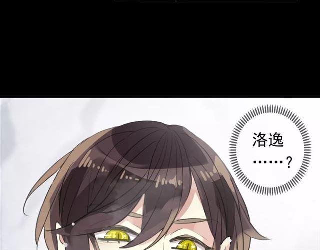 甜美的咬痕韩漫全集-誓约篇 第6话 我必须救你无删减无遮挡章节图片 