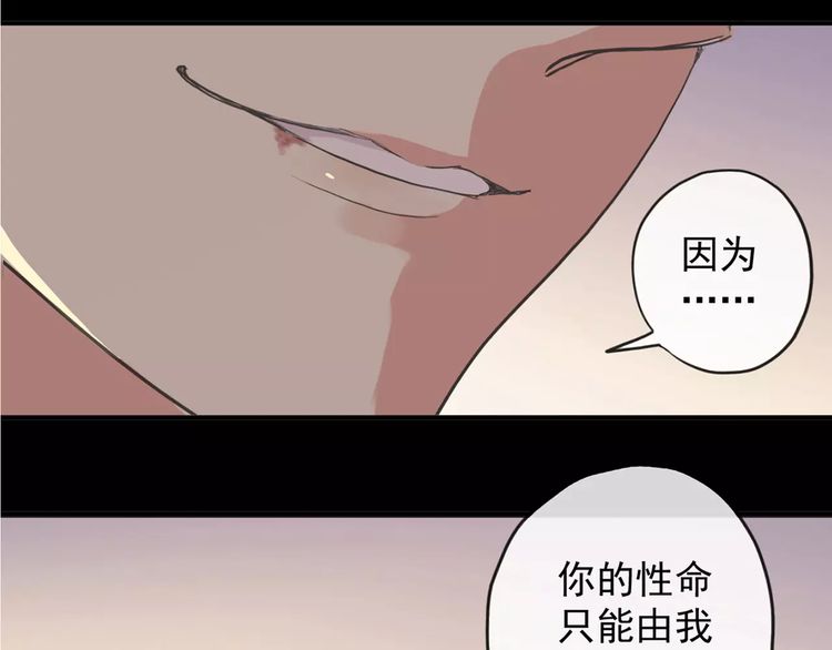 甜美的咬痕韩漫全集-誓约篇 第8话 再次心动无删减无遮挡章节图片 