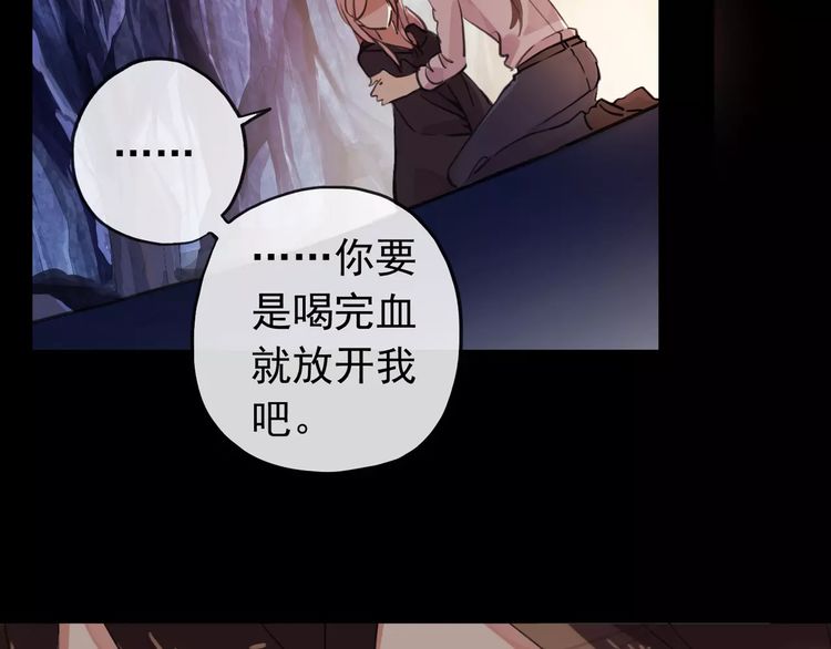 甜美的咬痕韩漫全集-誓约篇 第8话 再次心动无删减无遮挡章节图片 